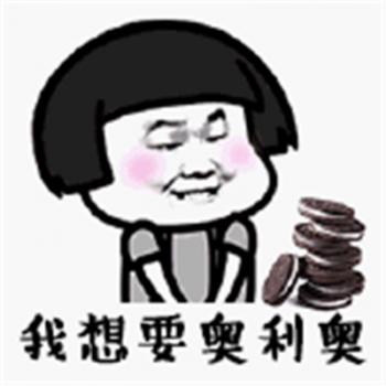 我要过六一儿童节表情包图片第3张