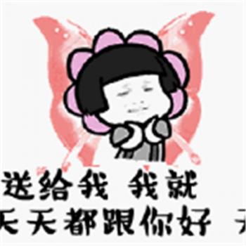 我要过六一儿童节表情包图片第5张