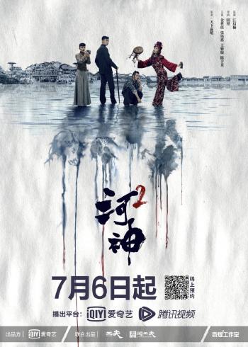 河神图片 _ 第(1)张