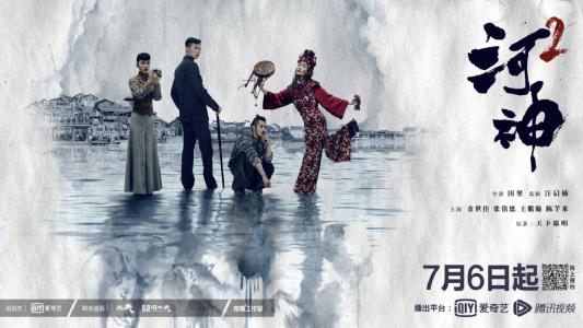 河神图片 _ 第(3)张