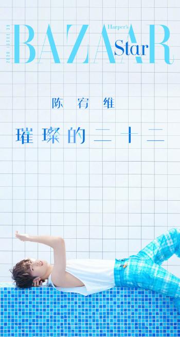 陈宥维图片 _ 第(7)张