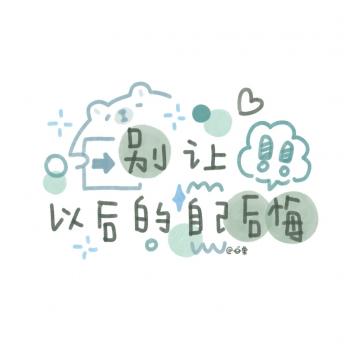 创意励志减肥文字高清手机壁纸第3张