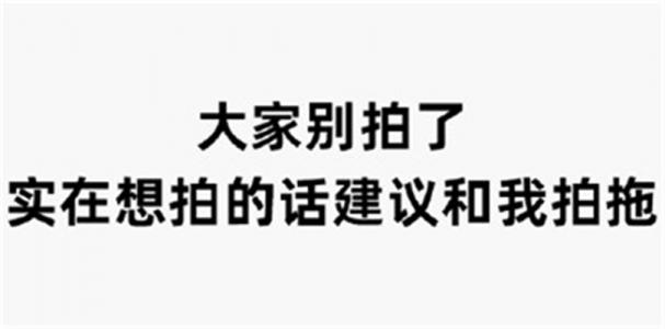 搞笑文字图片 _ 第(8)张