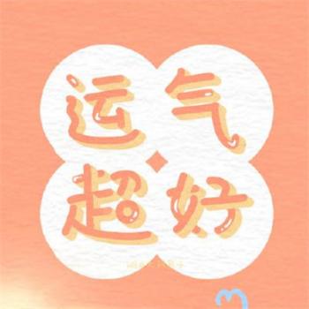 2019高考励志个性文字图片第6张