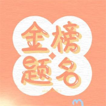 励志桌面图片 _ 第(8)张
