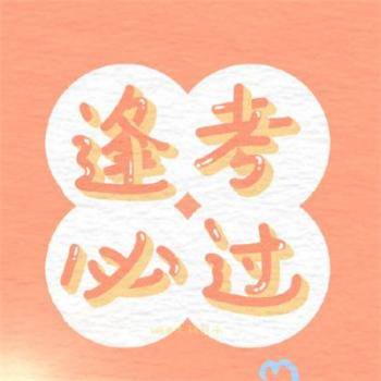 励志桌面图片 _ 第(9)张