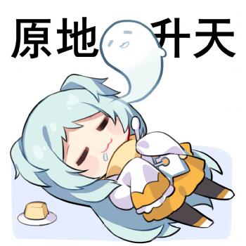 李沁庆余年可爱表情包图片第5张