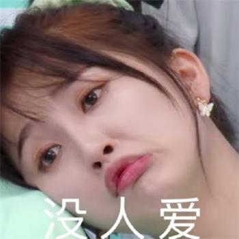 可爱表情图片 _ 第(6)张
