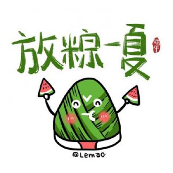 可爱搞笑端午节表情包图片第3张