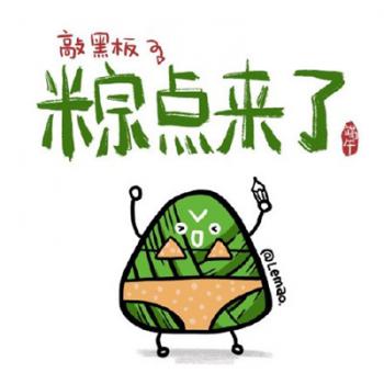 可爱搞笑端午节表情包图片第4张
