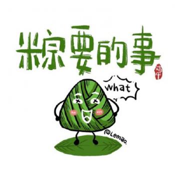 可爱搞笑端午节表情包图片第5张
