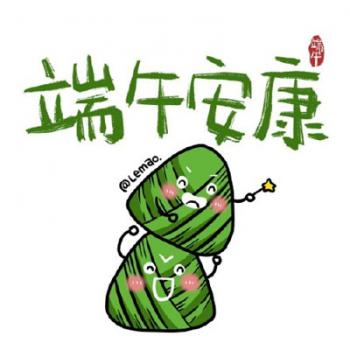 可爱搞笑端午节表情包图片第6张