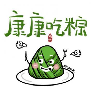 端午节图片 _ 第(8)张