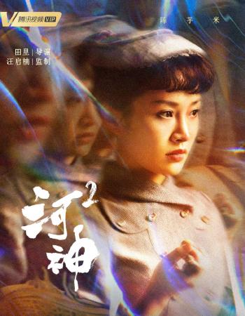 河神图片 _ 第(3)张