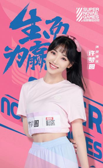 许梦圆图片 _ 第(5)张
