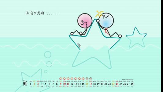 2013年2月日历壁纸之安静的蓝色海滩第6张