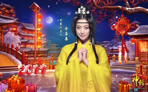金喜善图片 _ 第(2)张