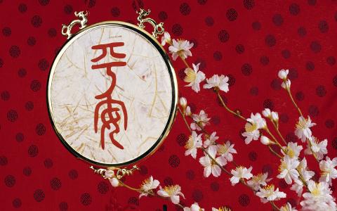 春节图片 _ 第(10)张