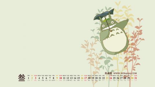 动漫壁纸制作的2013年3月日历桌面第4张