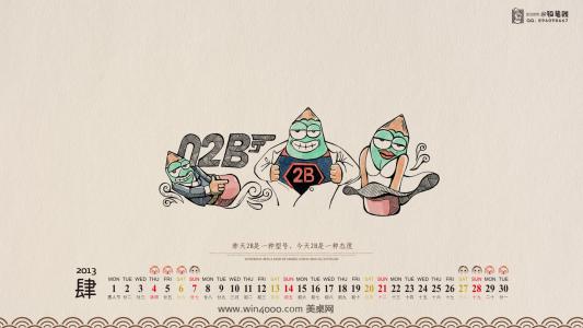 电脑日历壁纸之铅笔贱搞笑漫画第1张