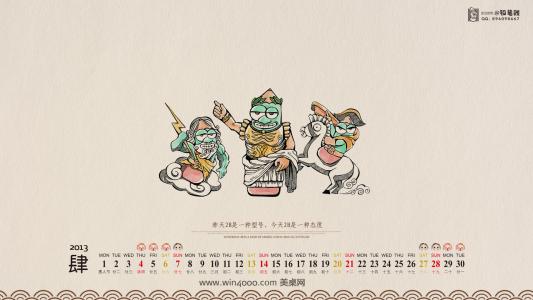 电脑日历壁纸之铅笔贱搞笑漫画第2张