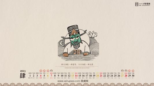 电脑日历壁纸之铅笔贱搞笑漫画第4张
