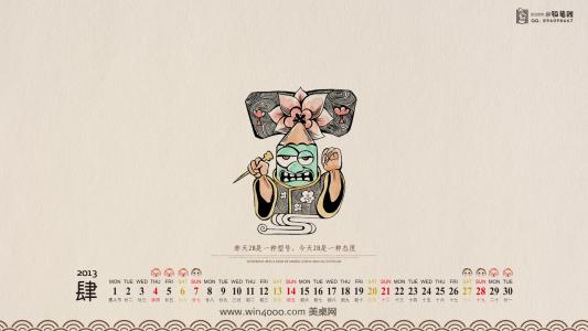 电脑日历壁纸之铅笔贱搞笑漫画第5张