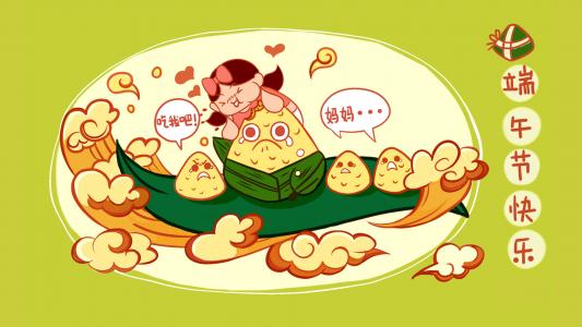 中国传统节日端午节高清壁纸之卡通设计第1张