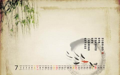 2013年7月风景日历壁纸之古典中国风第1张