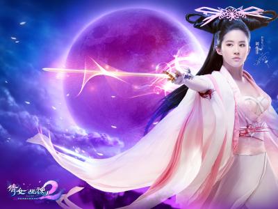 倩女幽魂图片 _ 第(9)张