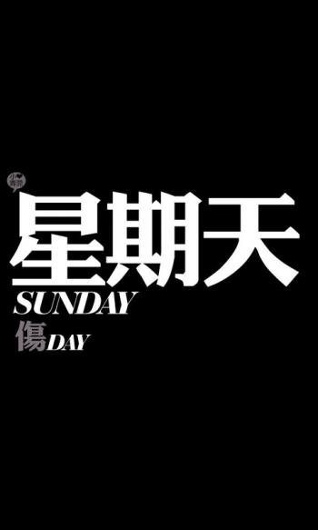 个性艺术英文字体唯美高清桌壁纸第2张
