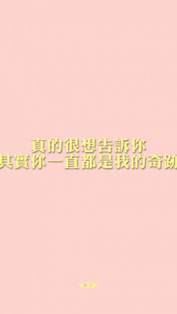 爱情语录纯色手机壁纸第2张