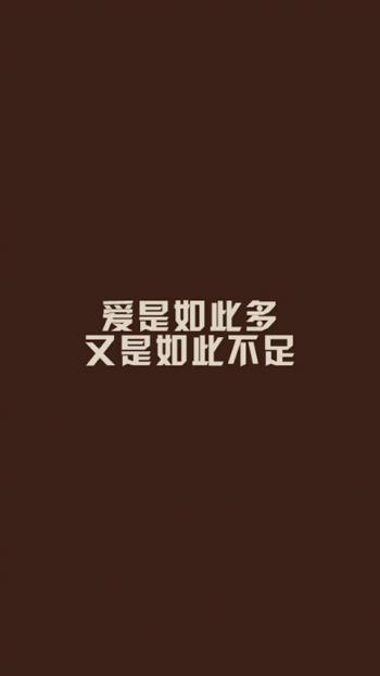爱情语录纯色手机壁纸第4张