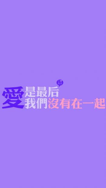 漂亮的卡通爱情手机壁纸第1张