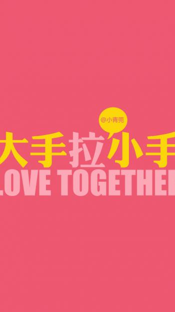 漂亮的卡通爱情手机壁纸第3张