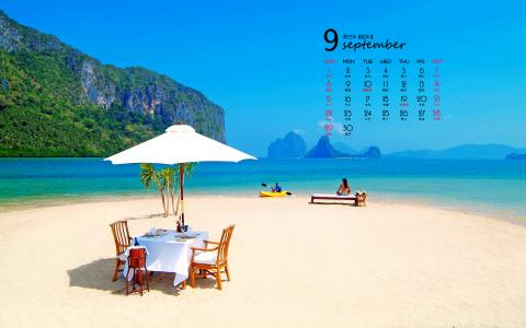 蓝色9月日历壁纸之2013年风景第3张