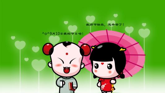 教师节图片 _ 第(4)张