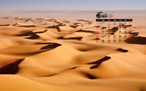 2013年风景高清10月日历桌面壁纸第0张