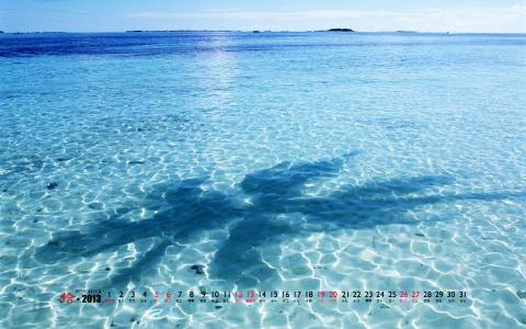 2013年10月精选大海风景日历壁纸第5张