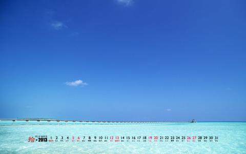 2013年10月精选大海风景日历壁纸第6张