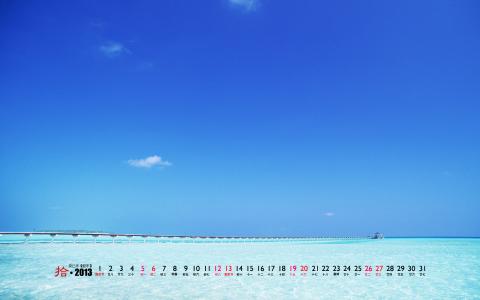 2013年10月日历桌面之经典蓝色海洋风景壁纸第3张