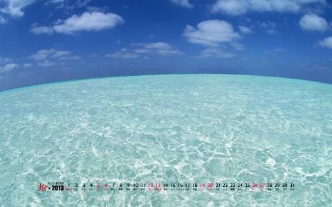 2013年10月日历桌面之经典蓝色海洋风景壁纸第5张