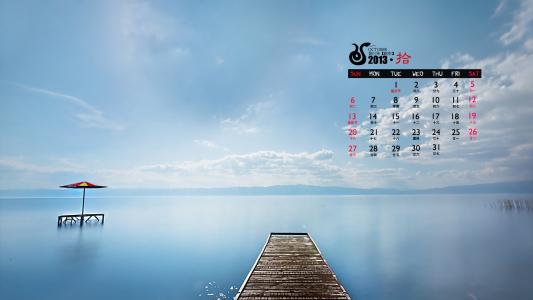 2014年9月日历壁纸蓝色风景海滩沙滩唯美大海图片合集(一)第0张