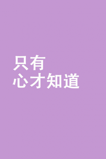 创意浪漫爱情高清手机壁纸第2张