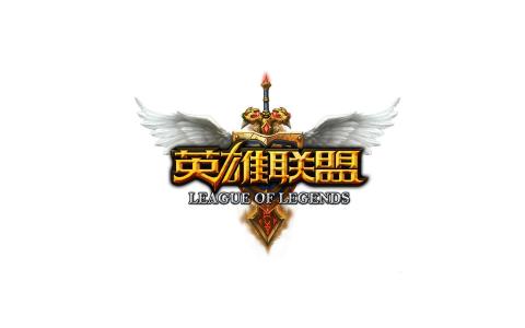 英雄联盟图片 _ 第(10)张
