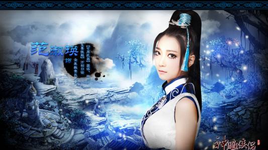 高清手游chinajoy游戏唯美美女高清壁纸第6张