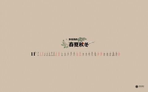 月历桌面图片 _ 第(30)张