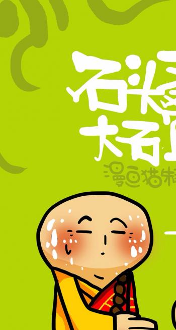 爸爸去哪儿第二季卡通手机桌面壁纸第4张
