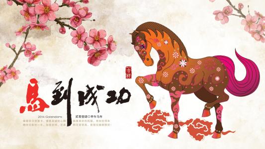新年快乐图片 _ 第(2)张