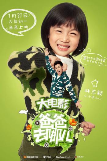 综艺栏目爸爸去哪儿3盖世美男刘诺一可爱手机桌面壁纸下载第2张